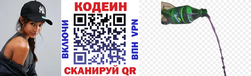 цены   Бузулук  Codein Purple Drank 