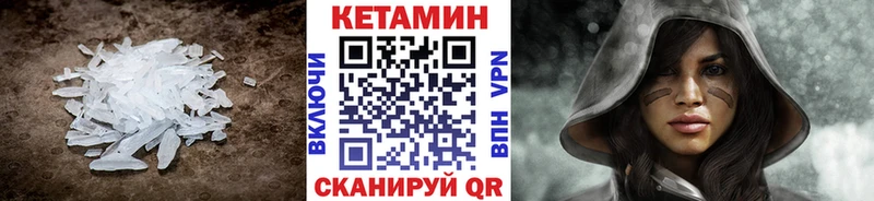 Кетамин ketamine Бузулук