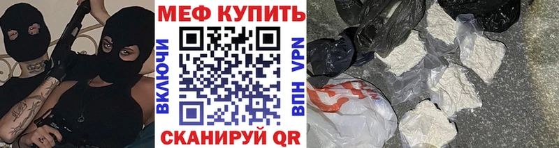 МЯУ-МЯУ 4 MMC  закладка  Бузулук 