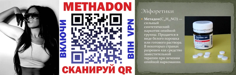 МЕТАДОН белоснежный  кракен онион  Бузулук 